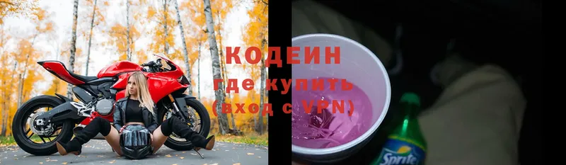 Кодеин Purple Drank  KRAKEN зеркало  Мосальск  как найти  