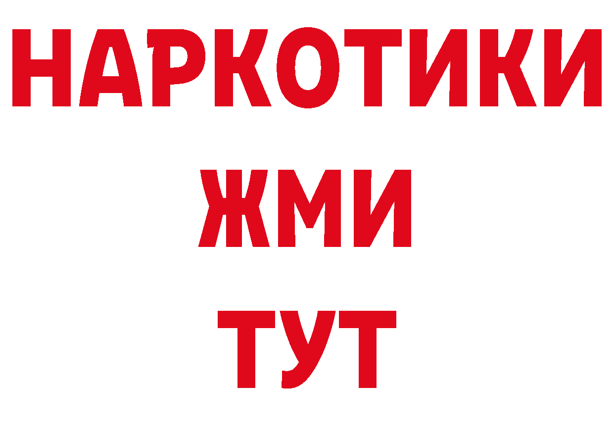 Гашиш Изолятор вход нарко площадка hydra Мосальск